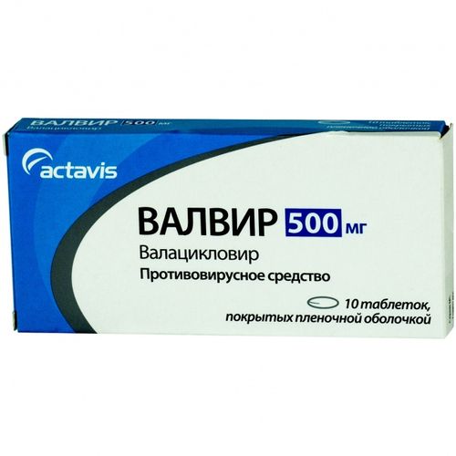 Валвир 500 Купить