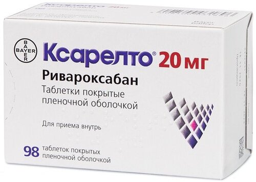 КСАРЕЛТО ТАБЛЕТКИ ПОКРЫТЫЕ ПЛЕНОЧНОЙ ОБОЛОЧКОЙ 20 МГ №98