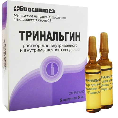 ТРИНАЛЬГИН РАСТВОР ДЛЯ ВНУТРИВЕННОГО И ВНУТРИМЫШЕЧНОГО ВВЕДЕНИЯ  5 МЛ №5