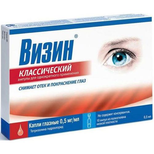 ВИЗИН КЛАССИЧЕСКИЙ КАПЛИ ГЛАЗНЫЕ 0,5 МГ/МЛ 0,5 МЛ №10