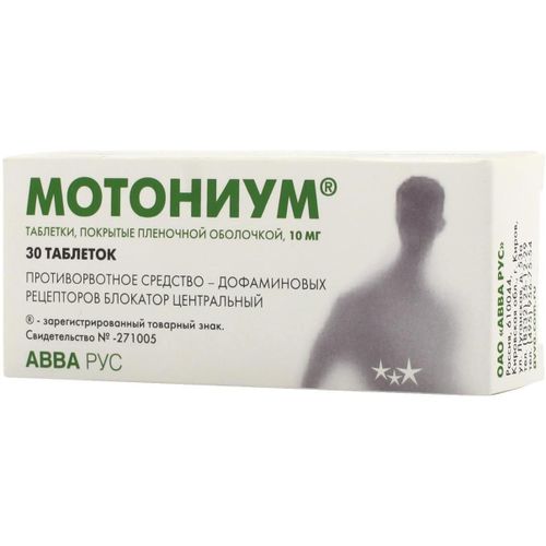 МОТОНИУМ ТАБЛЕТКИ ПОКРЫТЫЕ ПЛЕНОЧНОЙ ОБОЛОЧКОЙ 10 МГ   №30