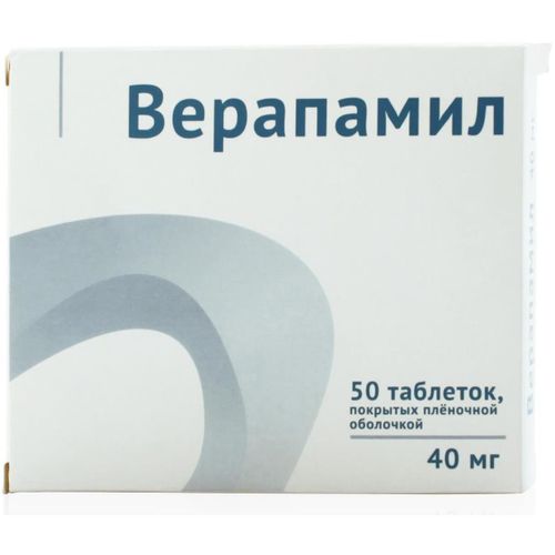 ВЕРАПАМИЛ ТАБЛЕТКИ ПОКРЫТЫЕ ПЛЕНОЧНОЙ ОБОЛОЧКОЙ 40 МГ   №50