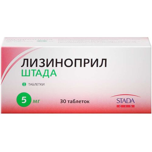ЛИЗИНОПРИЛ ШТАДА ТАБЛЕТКИ 5 МГ   №30