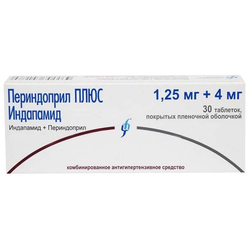 ПЕРИНДОПРИЛ ПЛЮС ИНДАПАМИД ТАБЛЕТКИ ПОКРЫТЫЕ ОБОЛОЧКОЙ 1,25 МГ+4 МГ №30