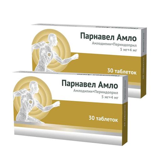 АМЛОДИПИН+ПЕРИНДОПРИЛ ТАБЛЕТКИ 5 МГ+4 МГ №30