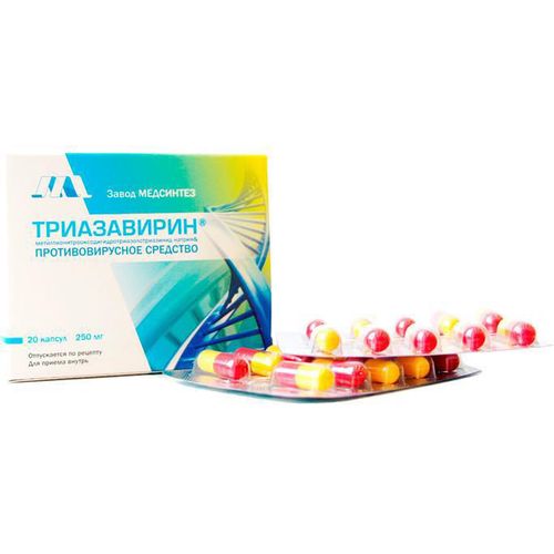 ТРИАЗАВИРИН КАПСУЛЫ 250 МГ №20