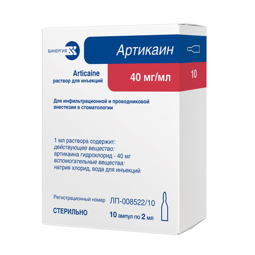АРТИКАИН РАСТВОР ДЛЯ ИНЪЕКЦИЙ 40 МГ/МЛ 2 МЛ №10
