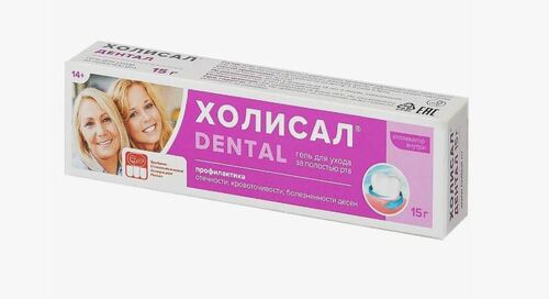ХОЛИСАЛ DENTAL ГЕЛЬ СТОМАТОЛОГИЧЕСКИЙ 15 Г №1