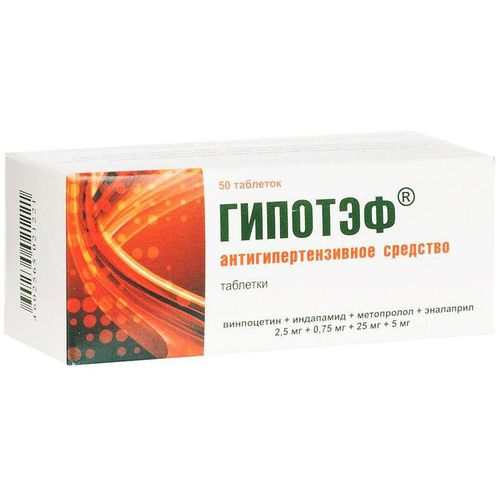 ГИПОТЭФ ТАБЛЕТКИ 2,5 МГ+0,75 МГ+25 МГ+5 МГ   №50