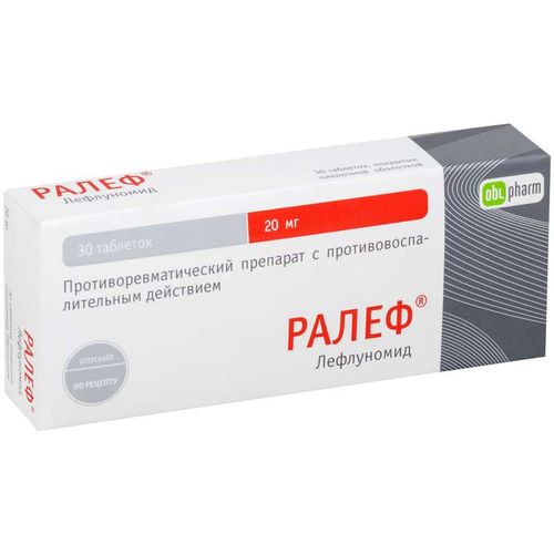РАЛЕФ ТАБЛЕТКИ ПОКРЫТЫЕ ПЛЕНОЧНОЙ ОБОЛОЧКОЙ 20 МГ №30
