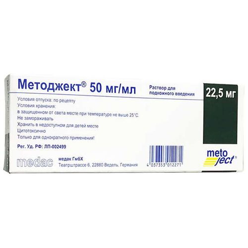 МЕТОДЖЕКТ РАСТВОР ДЛЯ ИНЪЕКЦИЙ 50 МГ/МЛ 0,45 МЛ №1