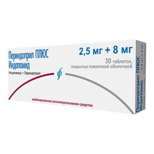 ПЕРИНДОПРИЛ ПЛЮС ИНДАПАМИД ТАБЛЕТКИ ПОКРЫТЫЕ ОБОЛОЧКОЙ 2,5 МГ+8 МГ №30