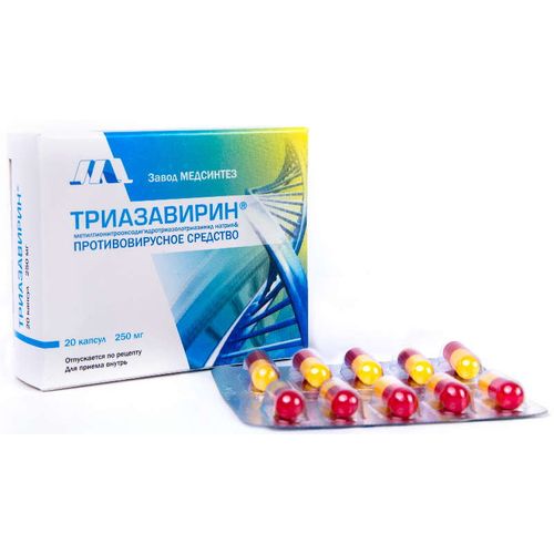 ТРИАЗАВИРИН