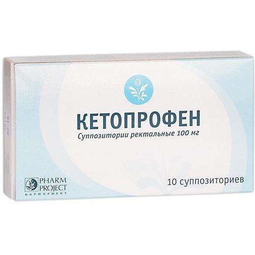 КЕТОПРОФЕН СУППОЗИТОРИИ РЕКТАЛЬНЫЕ 100 МГ №10