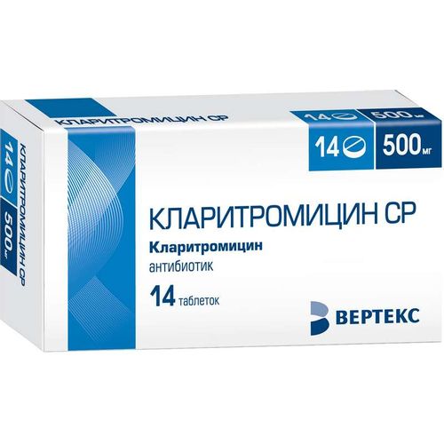 КЛАРИТРОМИЦИН СР-ВЕРТЕКС ТАБЛЕТКИ С ПРОЛОНГИРОВАННЫМ ВЫСВОБОЖДЕНИЕМ ПОКРЫТЫЕ ПЛЕНОЧНОЙ ОБОЛОЧКОЙ 500 МГ   №14