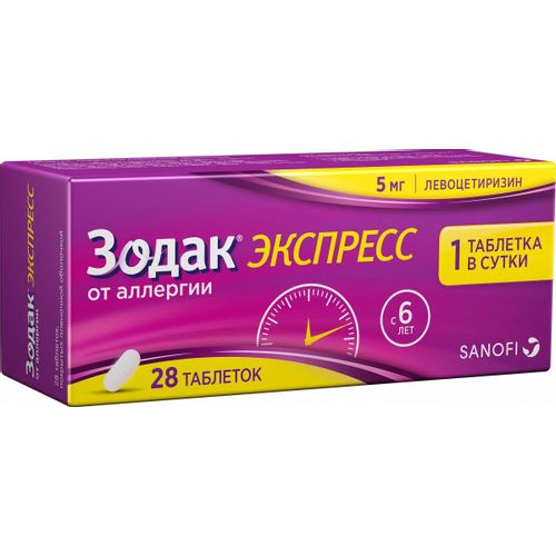 ЗОДАК ЭКСПРЕСС ТАБЛЕТКИ ПОКРЫТЫЕ ПЛЕНОЧНОЙ ОБОЛОЧКОЙ 5 МГ   №28