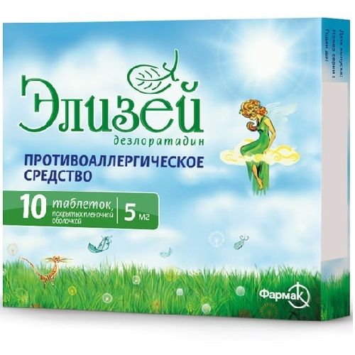 ЭЛИЗЕЙ ТАБЛЕТКИ ПОКРЫТЫЕ ОБОЛОЧКОЙ 5 МГ   №10