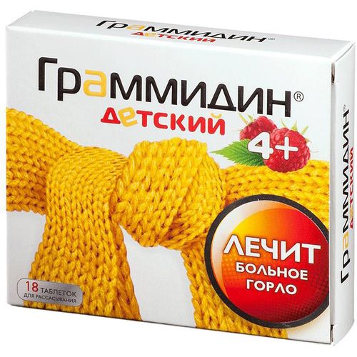 ГРАММИДИН ДЕТСКИЙ ТАБЛЕТКИ ДЛЯ РАССАСЫВАНИЯ 1,5 МГ+1 МГ   №18