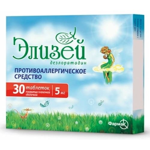ЭЛИЗЕЙ ТАБЛЕТКИ ПОКРЫТЫЕ ОБОЛОЧКОЙ 5 МГ   №30