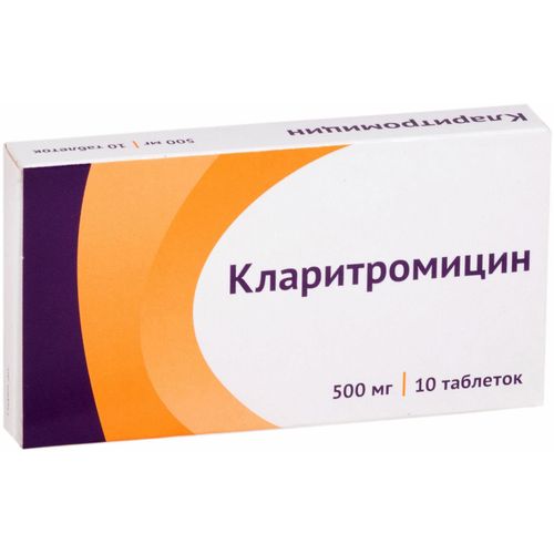 КЛАРИТРОМИЦИН ТАБЛЕТКИ ПОКРЫТЫЕ ПЛЕНОЧНОЙ ОБОЛОЧКОЙ 500 МГ   №10
