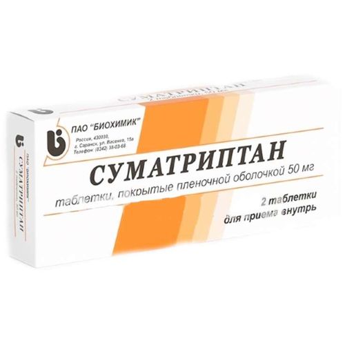 СУМАТРИПТАН ТАБЛЕТКИ ПОКРЫТЫЕ ОБОЛОЧКОЙ 100 МГ   №2