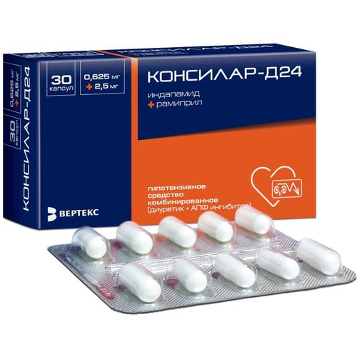 КОНСИЛАР-Д24 КАПСУЛЫ 0,625 МГ+2,5 МГ   №30