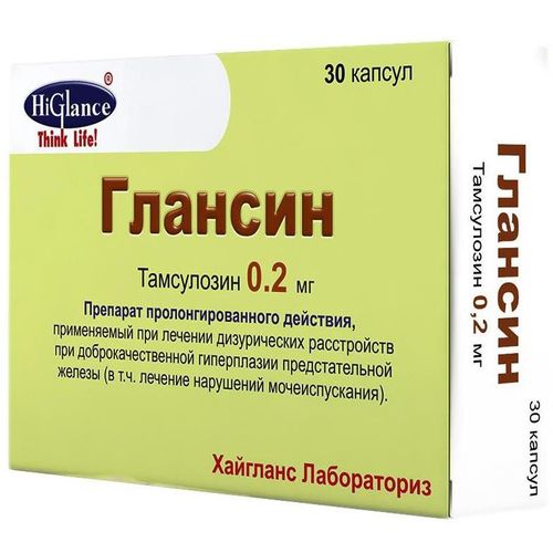 ГЛАНСИН КАПСУЛЫ С МОДИФИЦИРОВАННЫМ ВЫСВОБОЖДЕНИЕМ 0,2 МГ №30