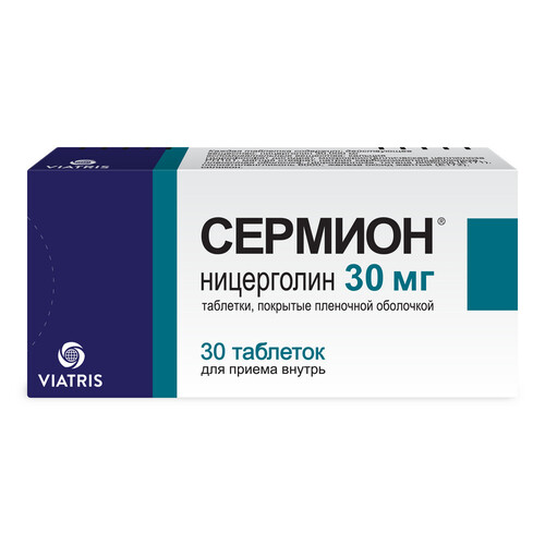 СЕРМИОН ТАБЛЕТКИ ПОКРЫТЫЕ ПЛЕНОЧНОЙ ОБОЛОЧКОЙ 30 МГ   №30