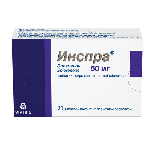 ИНСПРА ТАБЛЕТКИ ПОКРЫТЫЕ ОБОЛОЧКОЙ 50 МГ   №30