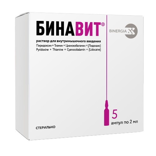 БИНАВИТ РАСТВОР ДЛЯ ВНУТРИМЫШЕЧНОГО ВВЕДЕНИЯ 2 МЛ №5