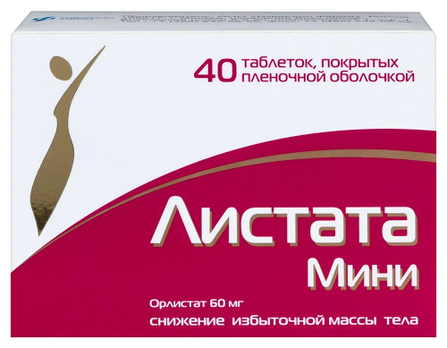 ЛИСТАТА МИНИ ТАБЛЕТКИ ПОКРЫТЫЕ ПЛЕНОЧНОЙ ОБОЛОЧКОЙ 60 МГ   №40