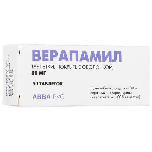 ВЕРАПАМИЛ ТАБЛЕТКИ ПОКРЫТЫЕ ОБОЛОЧКОЙ 80 МГ   №50