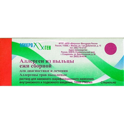 АЛЛЕРГОИД ПЫЛЬЦЕВОЙ АМБРОЗИИ ПОЛЫННОЛИСТНОЙ ДЛЯ ЛЕЧЕНИЯ