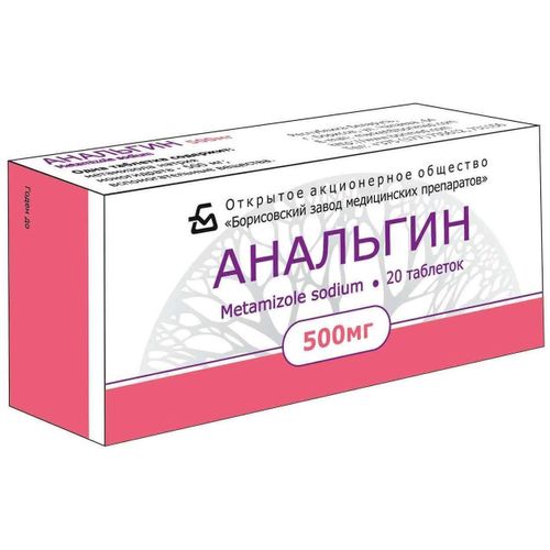 АНАЛЬГИН ТАБЛЕТКИ 0,5 Г   №20