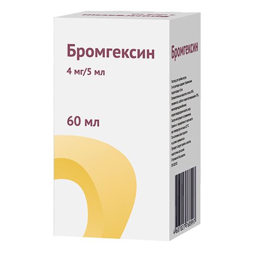 БРОМГЕКСИН РАСТВОР ДЛЯ ПРИЕМА ВНУТРЬ 4 МГ/5 МЛ 60 МЛ №1