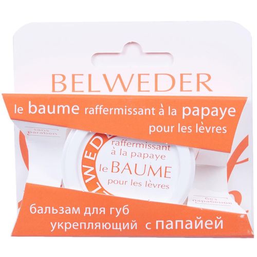 BELWEDER БАЛЬЗАМ Д/ГУБ С ПАПАЕЙ УКРЕПЛ КОСМЕТИЧЕСКИЙ БАЛЬЗАМ 6 Г №1