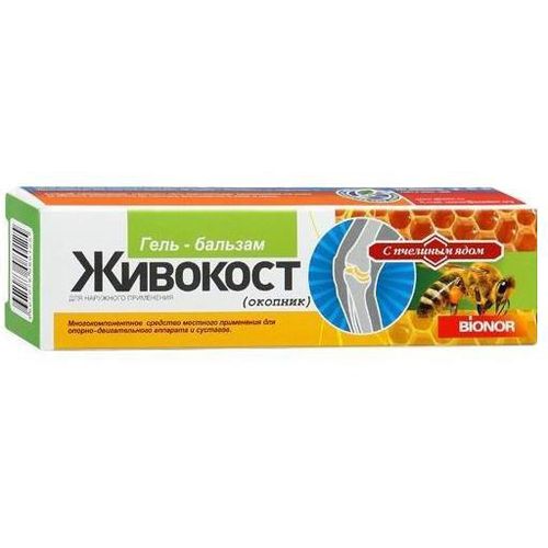 ЖИВОКОСТ ОКОПНИК БАЛЬЗАМ Д/ТЕЛА КОСМЕТИЧЕСКИЙ БАЛЬЗАМ 50 МЛ №1