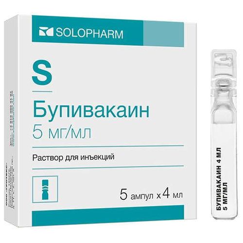 БУПИВАКАИН РАСТВОР ДЛЯ ИНЪЕКЦИЙ 5 МГ/МЛ 4 МЛ №5
