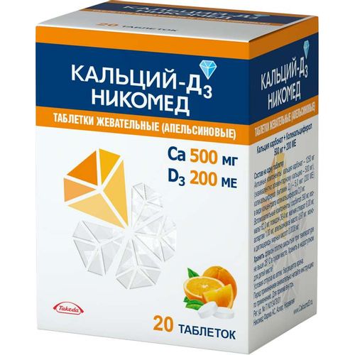КАЛЬЦИЙ-Д3 НИКОМЕД ТАБЛЕТКИ ЖЕВАТЕЛЬНЫЕ [АПЕЛЬСИН]    №20
