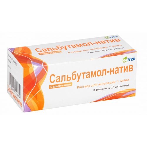 САЛЬБУТАМОЛ-НАТИВ РАСТВОР ДЛЯ ИНГАЛЯЦИЙ 1 МГ/МЛ 2,5 МЛ №10