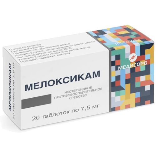МЕЛОКСИКАМ ТАБЛЕТКИ 7,5 МГ   №20