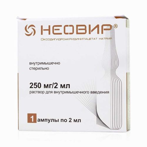 НЕОВИР РАСТВОР ДЛЯ ВНУТРИМЫШЕЧНОГО ВВЕДЕНИЯ 125 МГ/МЛ 2 МЛ №1