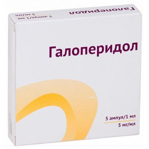 ГАЛОПЕРИДОЛ-ФЕРЕЙН