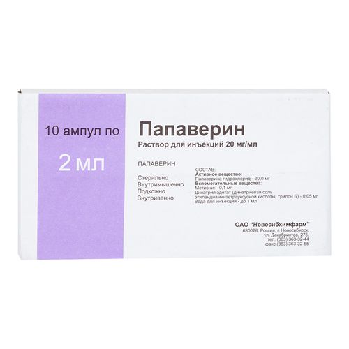 ПАПАВЕРИН РАСТВОР ДЛЯ ИНЪЕКЦИЙ 20 МГ/МЛ 2 МЛ №10