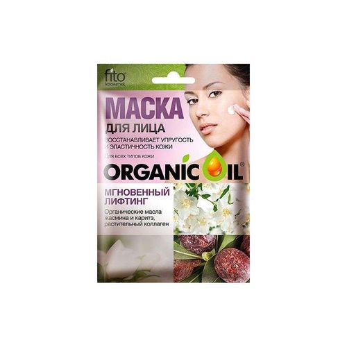 ORGANIC OIL МАСКА ДЛЯ ЛИЦА МГНОВЕННЫЙ ЛИФТИНГ МАСКА ДЛЯ ЛИЦА 25 МЛ №1