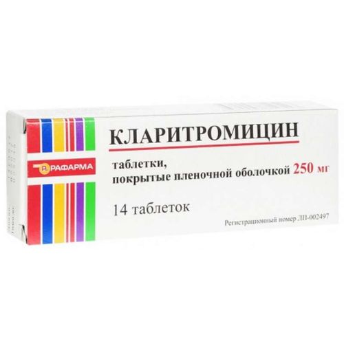 КЛАРИТРОМИЦИН ТАБЛЕТКИ ПОКРЫТЫЕ ПЛЕНОЧНОЙ ОБОЛОЧКОЙ 250 МГ   №14