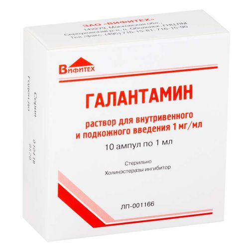 ГАЛАНТАМИН РАСТВОР ДЛЯ ВНУТРИВЕННОГО И ПОДКОЖНОГО ВВЕДЕНИЯ 1 МГ/МЛ 1 МЛ №10