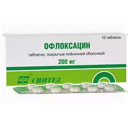 ОФЛОКСАЦИН
