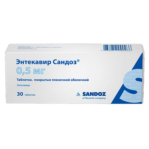 ЭНТЕКАВИР САНДОЗ ТАБЛЕТКИ ПОКРЫТЫЕ ПЛЕНОЧНОЙ ОБОЛОЧКОЙ 0,5 МГ   №30