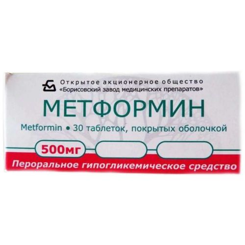 МЕТФОРМИН ТАБЛЕТКИ ПОКРЫТЫЕ ОБОЛОЧКОЙ 500 МГ   №30